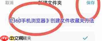 360手机浏览器如何设置百度搜索引擎