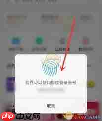 优酷怎么用指纹登陆