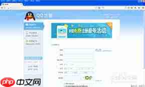 如何申请QQ靓号邮箱