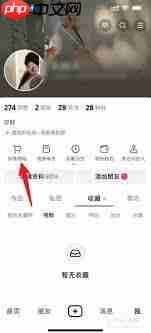 抖音商城app如何修改地址