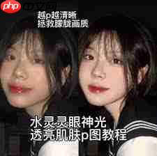 美图秀秀怎么调整五官比例