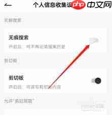 疯狂刷题如何进行无痕搜索