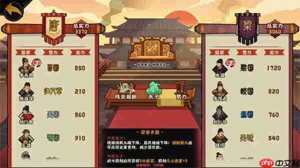 无悔华夏帝国局势玩法介绍说明