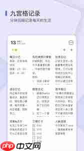 反思日记app如何设置暗黑主题
