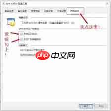 如何关闭WPS广告