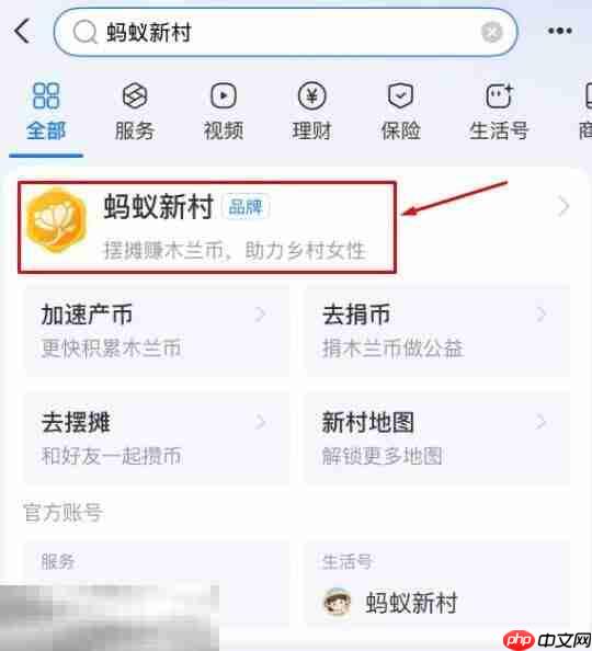 蚂蚁新村今日答案最新3.19 蚂蚁新村3月19日答题正确答案