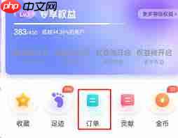 如何查询打车订单