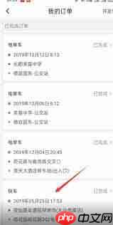 如何查询打车订单