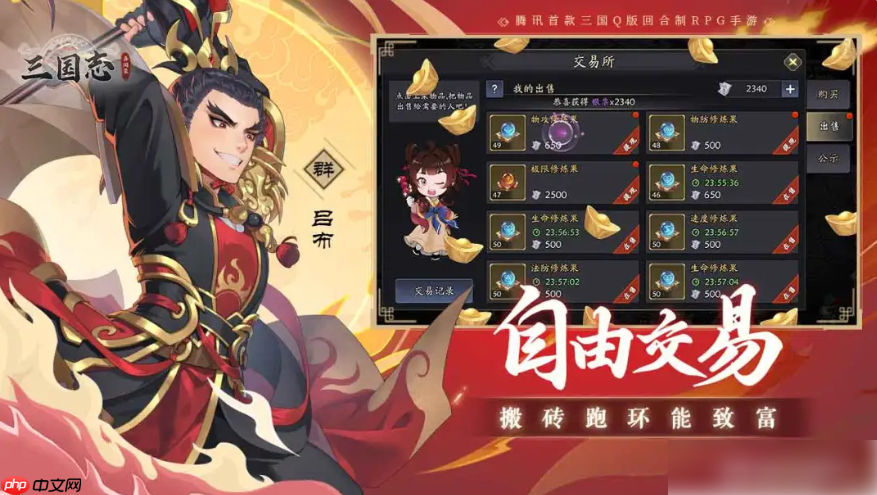 三国志异闻录能搬砖吗 三国志异闻录搬砖攻略