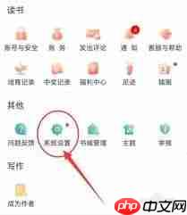 晋江文学城如何下载百度语音包