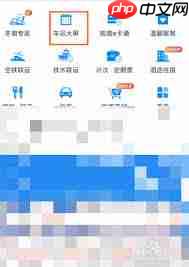 铁路12306如何查看检票口与车厢号