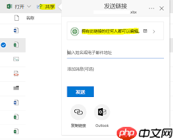 如何设置OneDrive共享链接过期时间