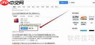 央视影音如何设置热键