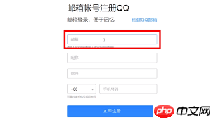 如何申请QQ邮箱账号注册