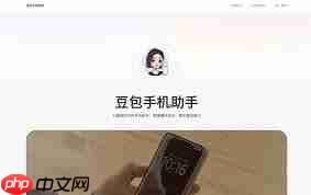 如何使用豆包手机助手