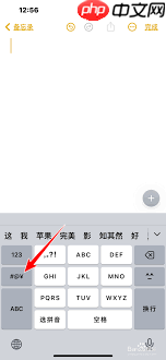 百度输入法怎么打出千分号‰