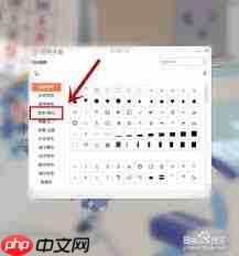 百度输入法怎么打出千分号‰