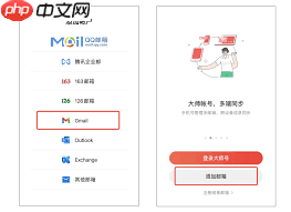 谷歌邮箱官网怎么登录