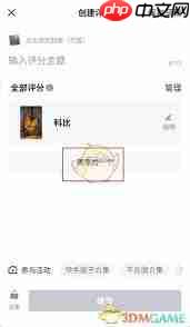 如何创建虎扑评分