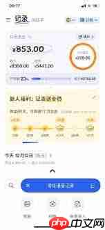 咔皮记账如何记录开支