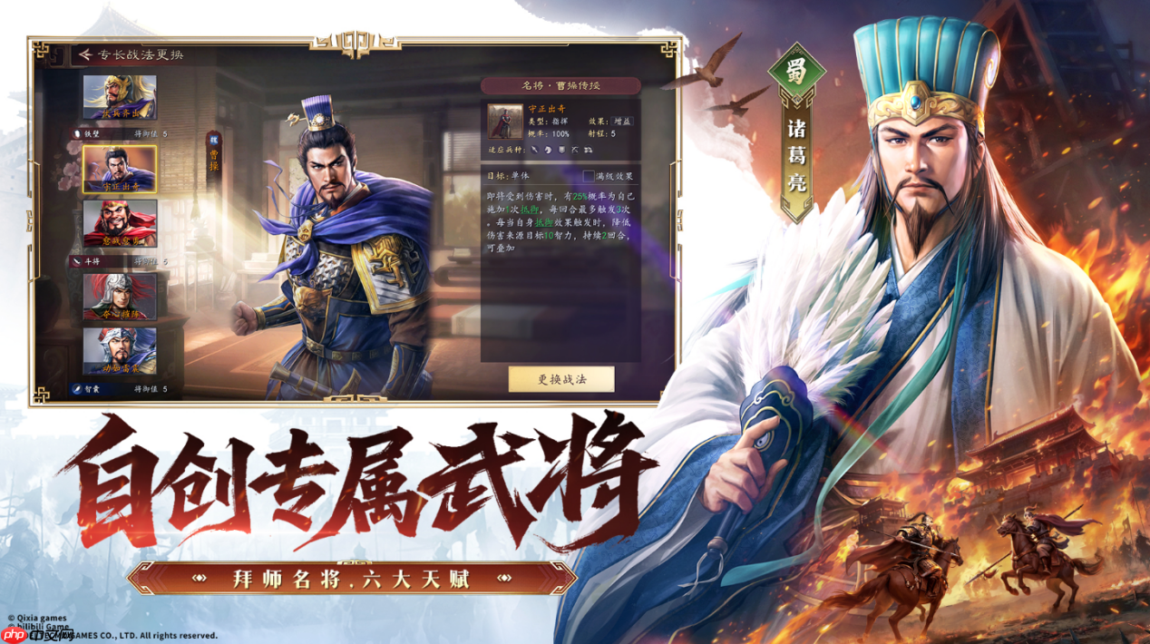光荣特库摩正版授权《三国志：王道天下》今日首曝 全平台预约开启！