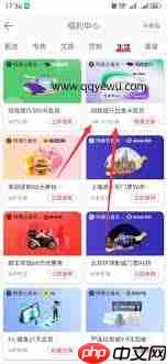 网易云音乐如何领取白金卡