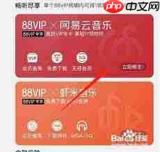 网易云音乐如何领取白金卡