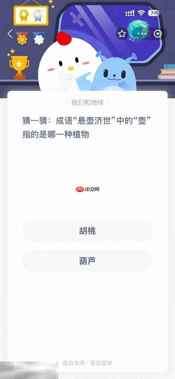蚂蚁庄园今日答案最新3.20 3月20日庄园每日答题答案