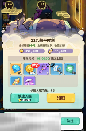 梦境护卫队快速升级方法是什么 梦境护卫队速升攻略