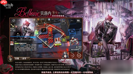 明日方舟贝洛内值得抽吗 贝洛内抽取建议