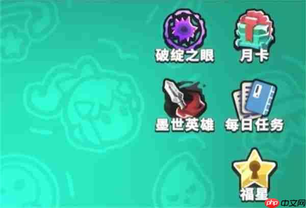 墨守孤城破绽之眼解锁方法及打法