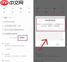 如何在boss直聘上取消面试