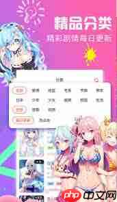 如何找到yy漫画官方在线浏览口