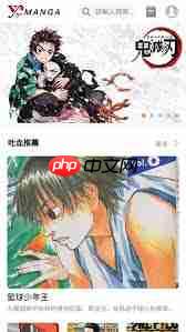 如何找到yy漫画官方在线浏览口