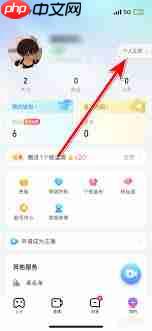 比心如何修改个人资料