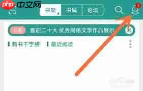 晋江APP如何关闭小广告