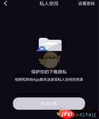 手机迅雷私人空间怎么打开