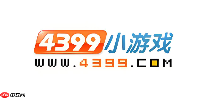 4399在线玩免费入口 4399经典小游戏网页版直达通道