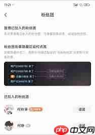 时刻守护如何更改名字
