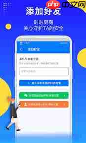 时刻守护如何更改名字