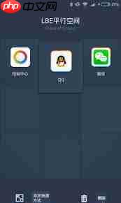 平行空间app如何添加应用到桌面