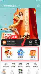 来伊份商城app如何选购商品