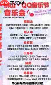 2025qq音乐毕业晚会在哪抢票