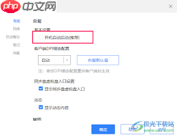 中国移动云盘怎么设置自动备份时间间隔