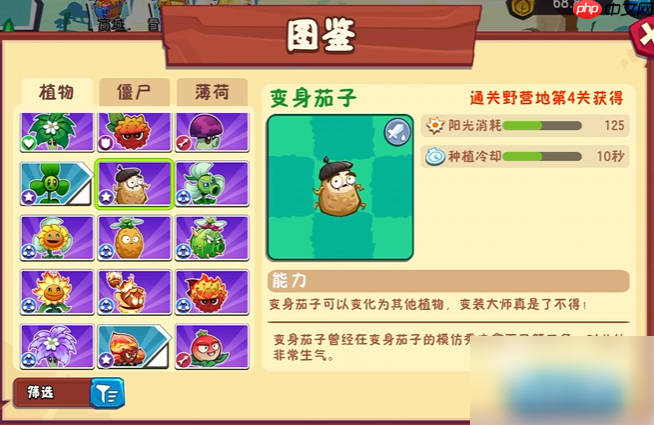 植物大战僵尸3最强植物是什么 植物大战僵尸3强力植物推荐