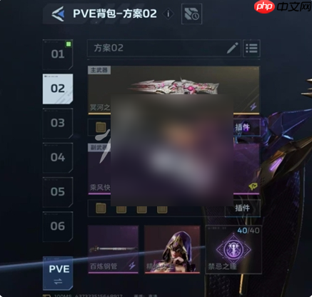 逆战未来冥河之矛插件怎么用 冥河之矛插件搭配推荐