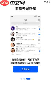 电鸽app属于哪个公司旗下