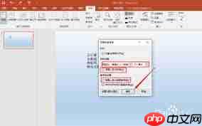 PPT如何添加网格参考线