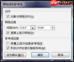 PPT如何添加网格参考线