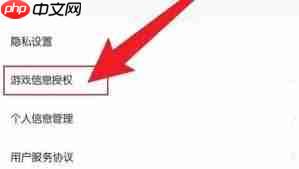 dnf助手如何隐藏个人游戏信息